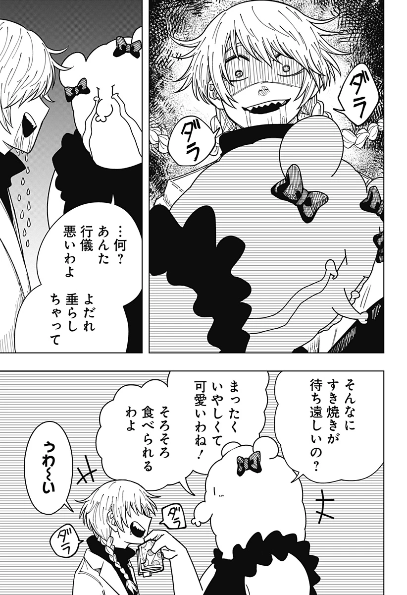 ドラマクイン 第26話 - 5