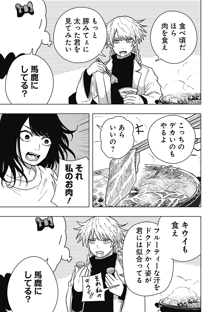 ドラマクイン 第26話 - 7