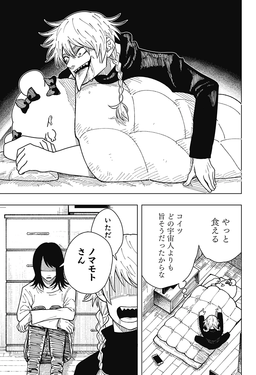 ドラマクイン 第26話 - 9