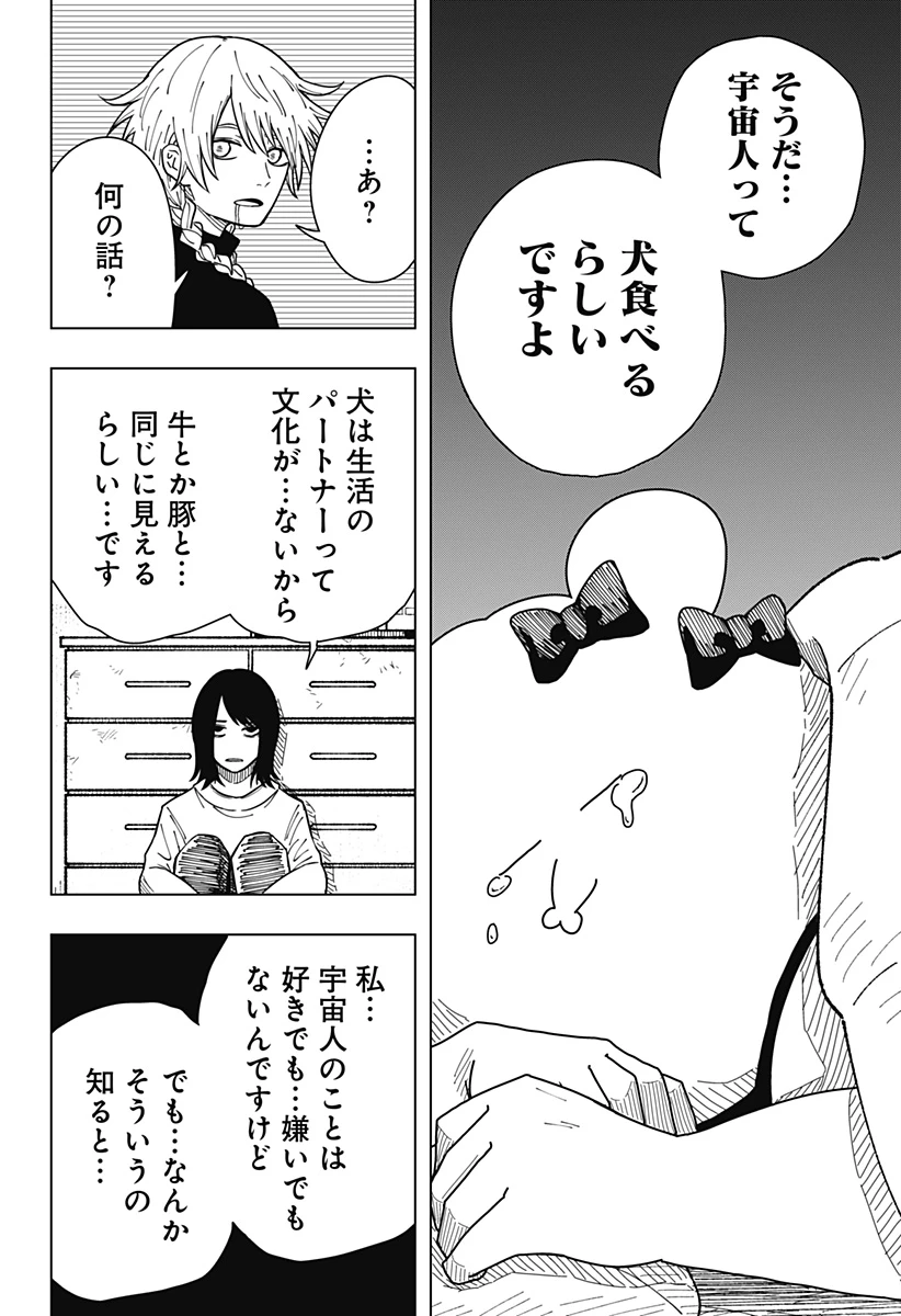 ドラマクイン 第26話 - 12