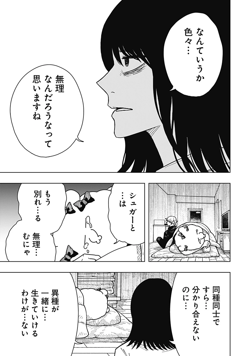 ドラマクイン 第26話 - 13