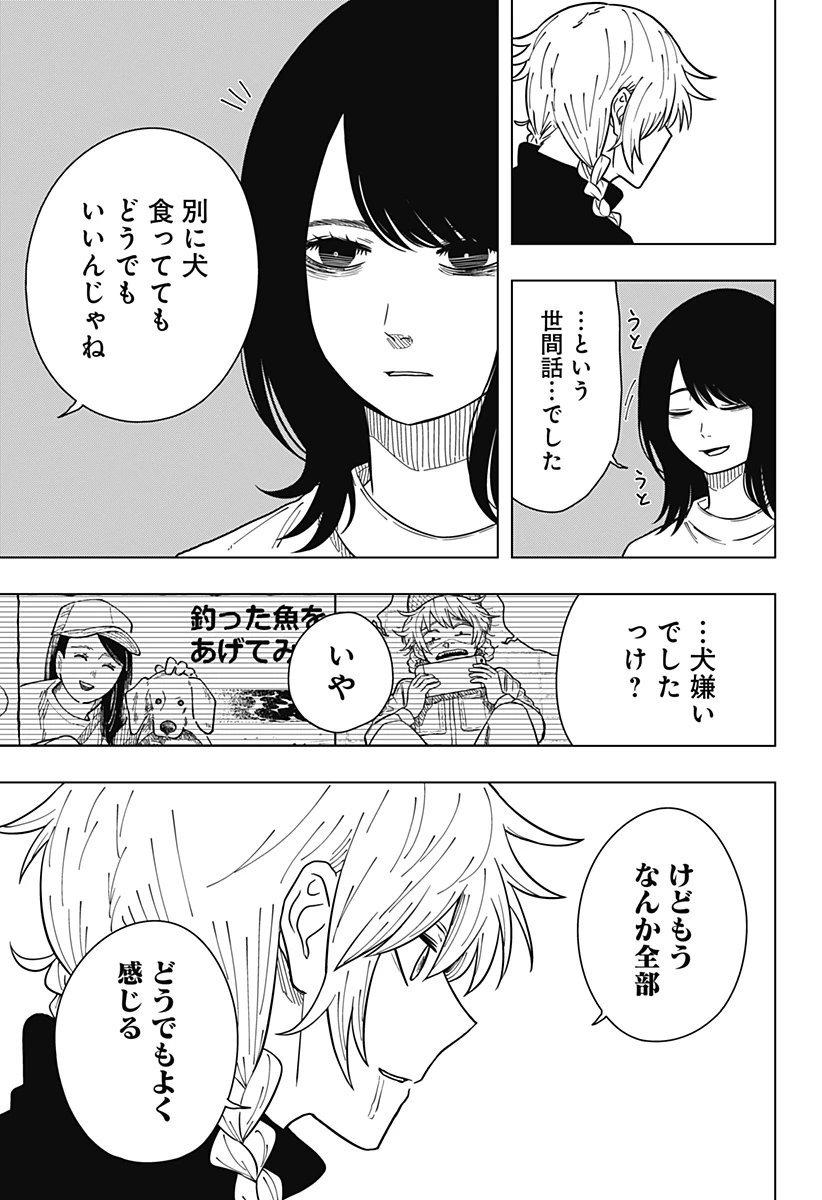 ドラマクイン 第26話 - 15