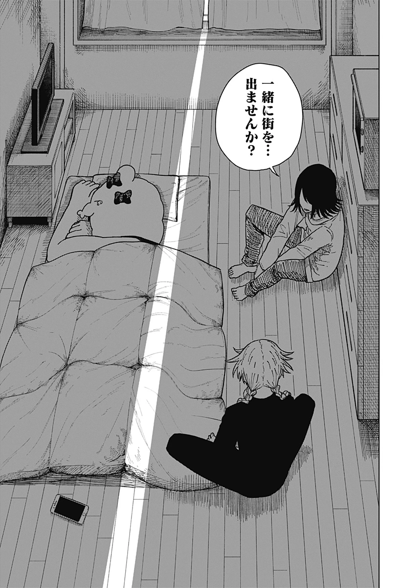 ドラマクイン 第26話 - 17