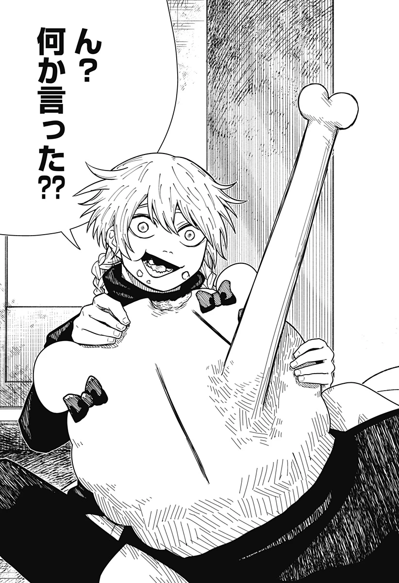 ドラマクイン 第26話 - 21