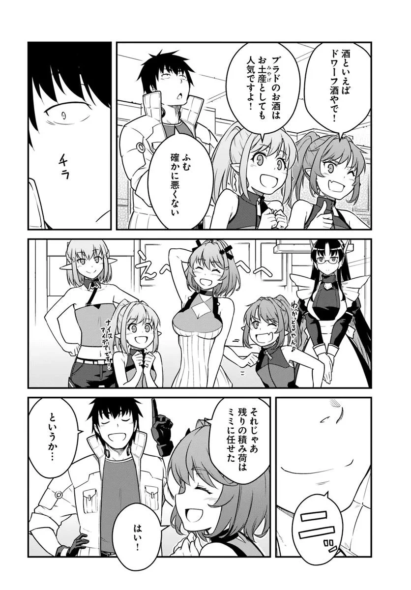 目覚めたら最強装備と宇宙船持ちだったので、一戸建て目指して傭兵として自由に生きたい 第50.2話 - 13