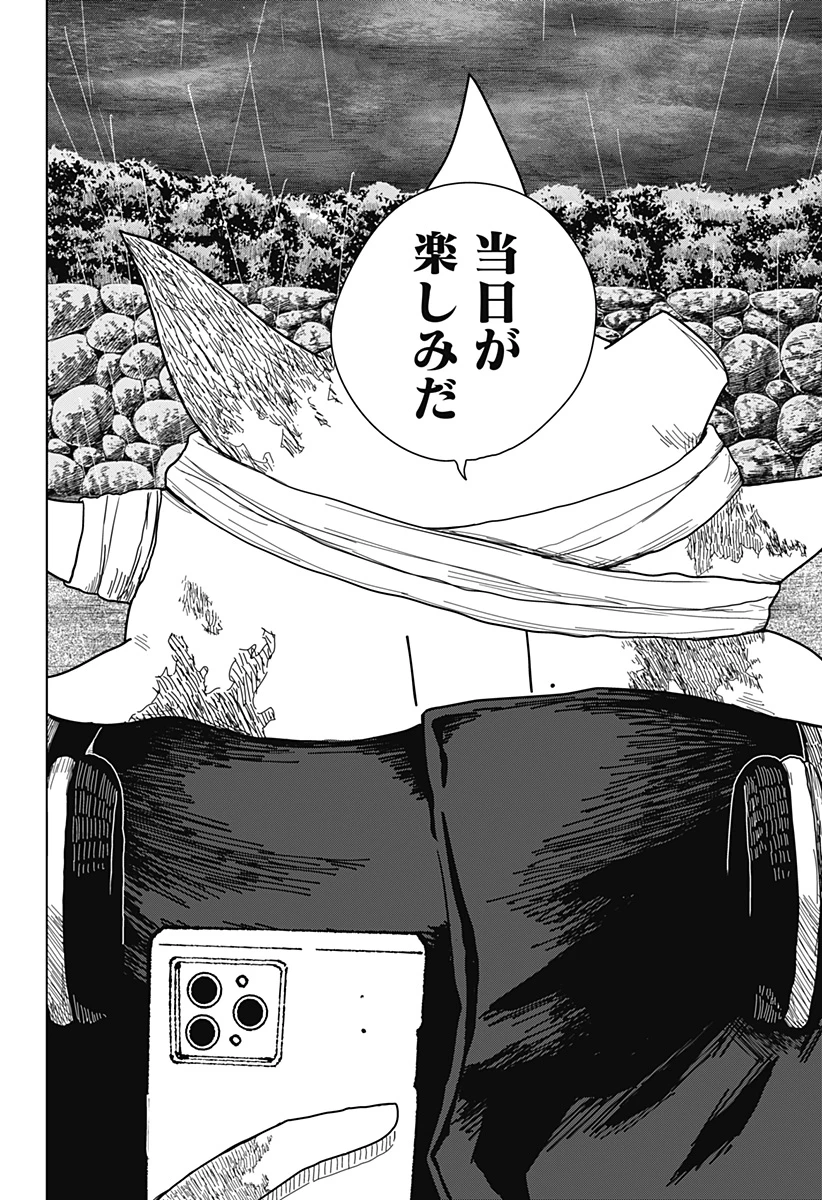 ドラマクイン 第25話 - 6