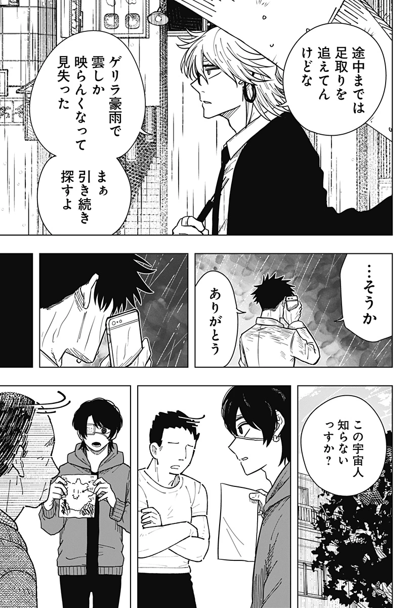 ドラマクイン 第25話 - 9