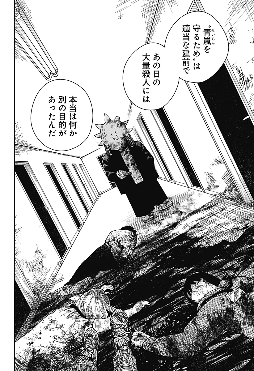 ドラマクイン 第25話 - 16