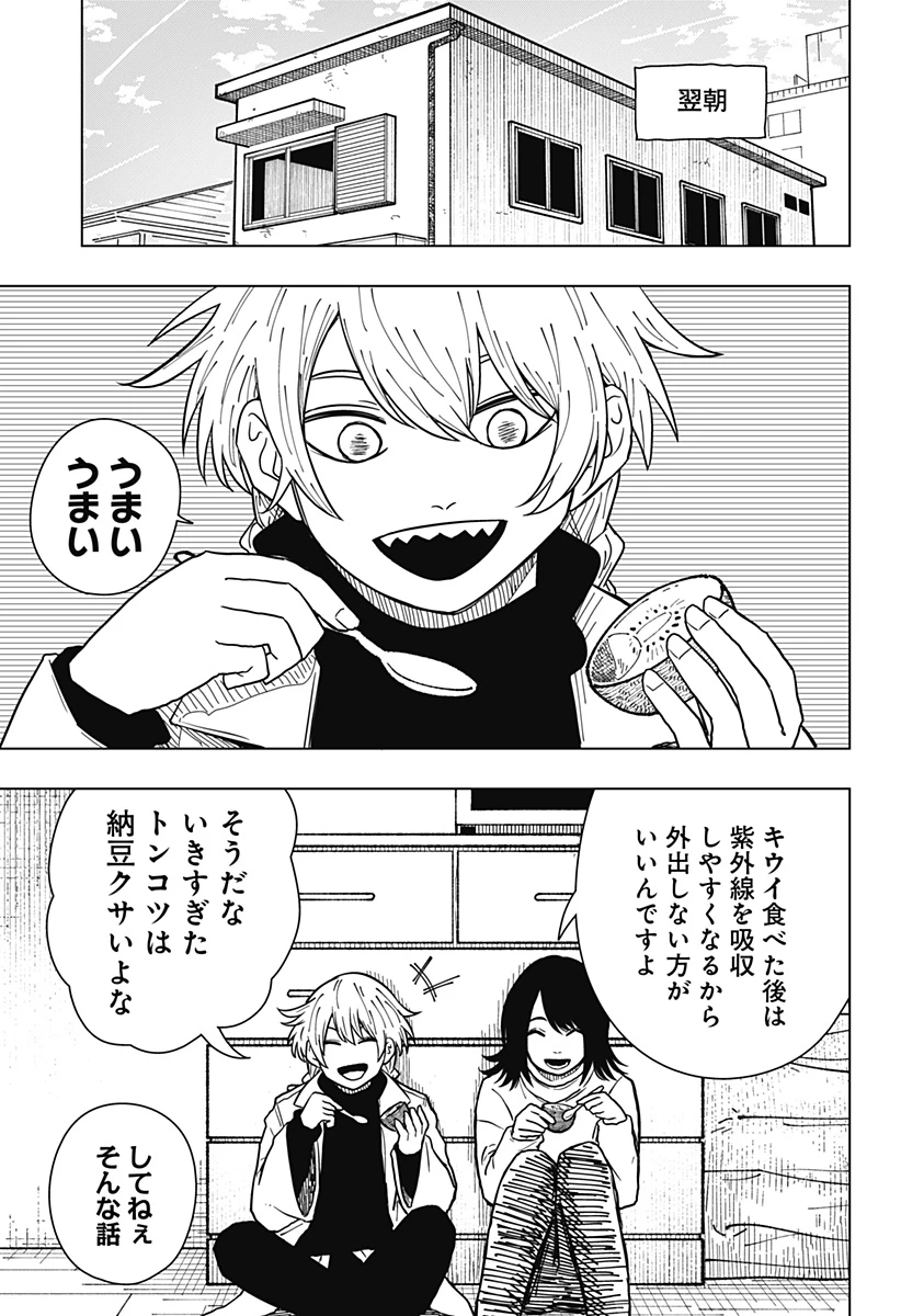 ドラマクイン 第25話 - 21