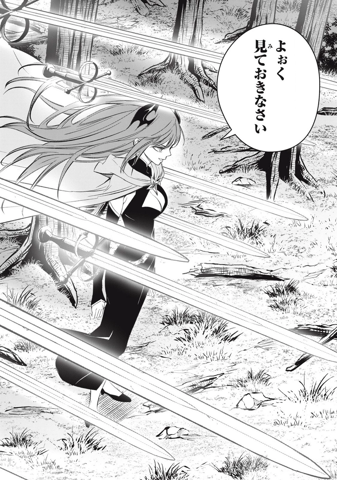 ゲーム中盤で死ぬ悪役貴族に転生したので、外れスキル【テイム】を駆使して最強を目指してみた 第24話 - 4