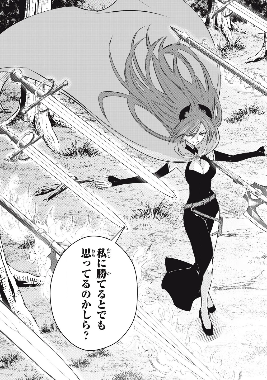 ゲーム中盤で死ぬ悪役貴族に転生したので、外れスキル【テイム】を駆使して最強を目指してみた 第24話 - 15