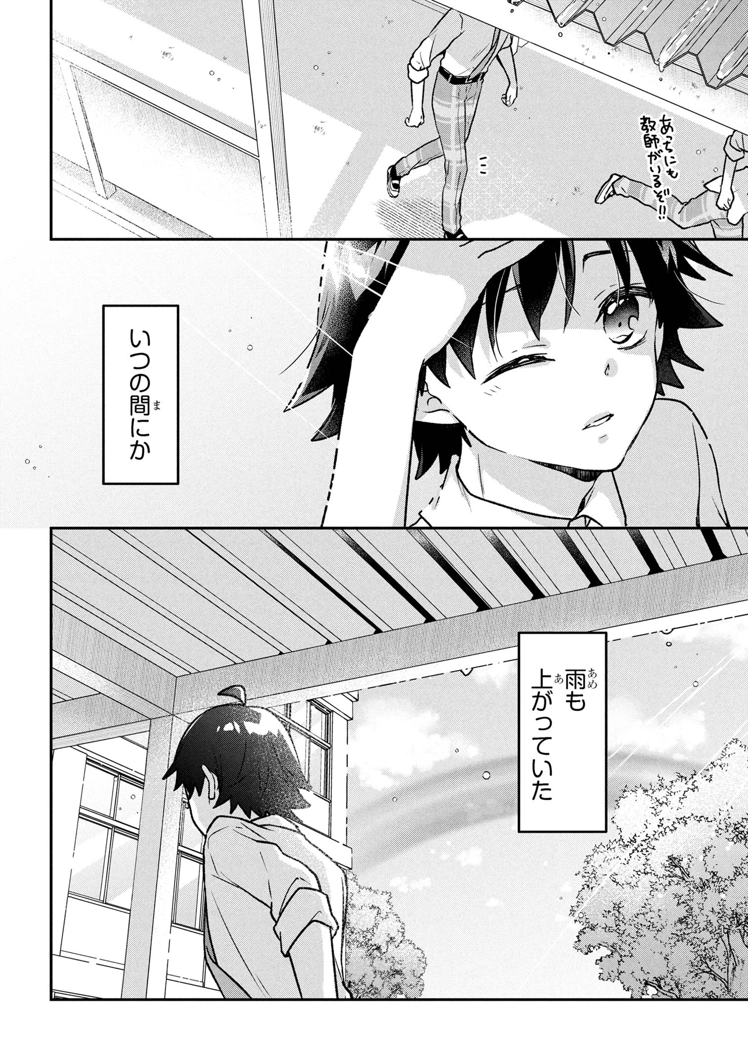 ツッコミ待ちの町野さん 第4話 - 16