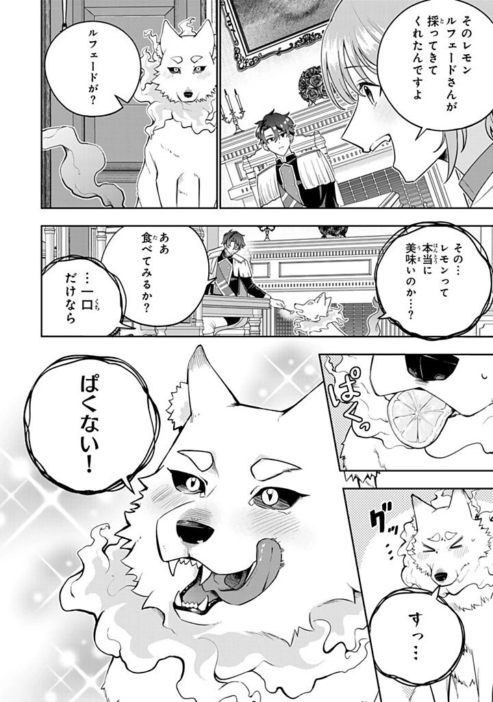 婚約破棄された飯炊き令嬢の私は冷酷公爵と専属契約しました～ですが胃袋を掴んだ結果、冷たかった公爵様がどんどん優しくなっています～ 第4.3話 - 4