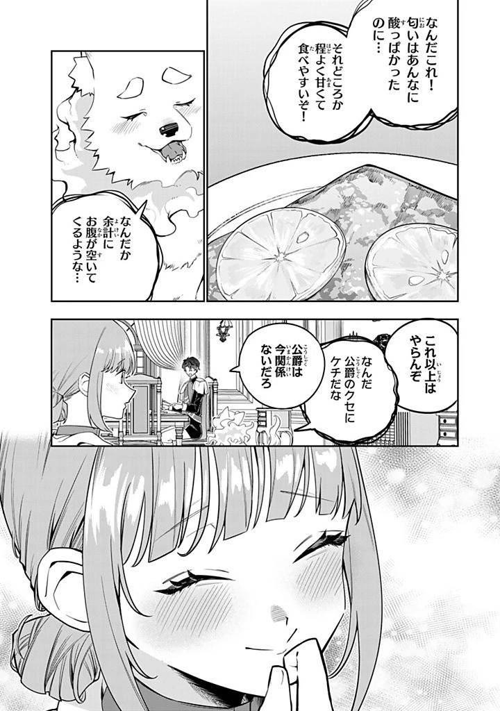 婚約破棄された飯炊き令嬢の私は冷酷公爵と専属契約しました～ですが胃袋を掴んだ結果、冷たかった公爵様がどんどん優しくなっています～ 第4.3話 - 5