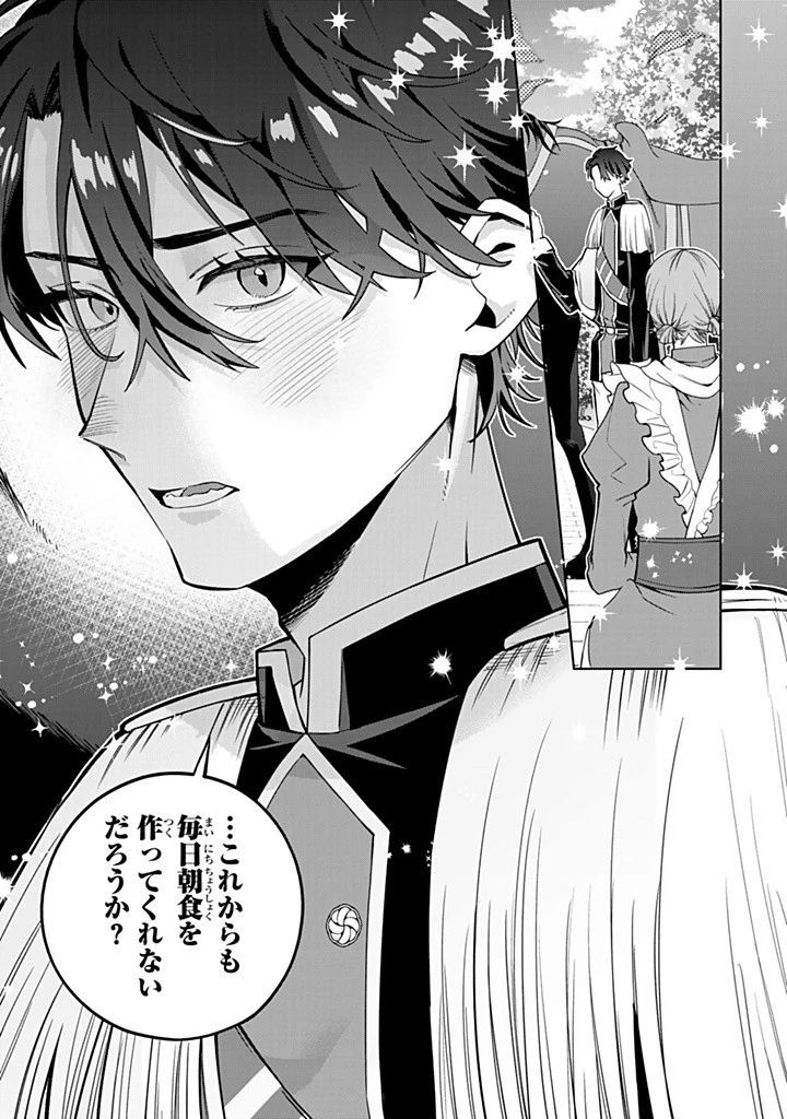 婚約破棄された飯炊き令嬢の私は冷酷公爵と専属契約しました～ですが胃袋を掴んだ結果、冷たかった公爵様がどんどん優しくなっています～ 第4.3話 - 7