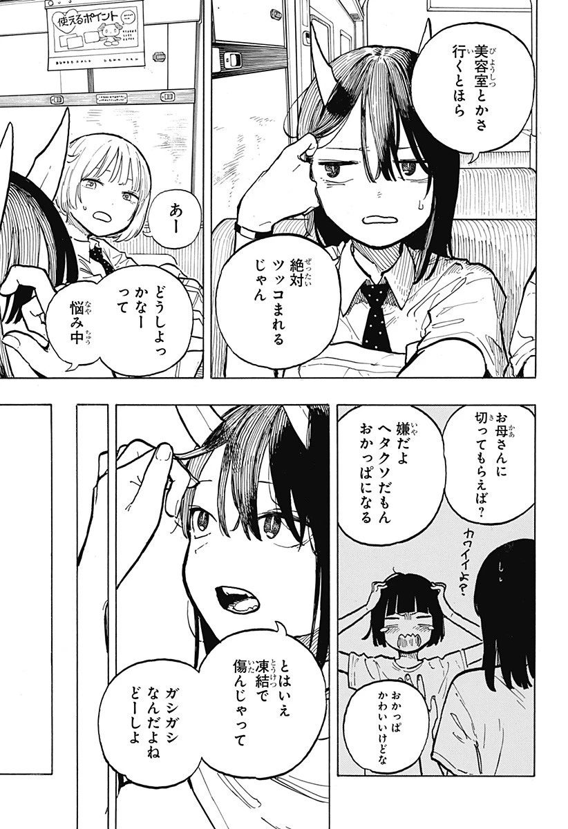 ルリドラゴン 第35話 - 3