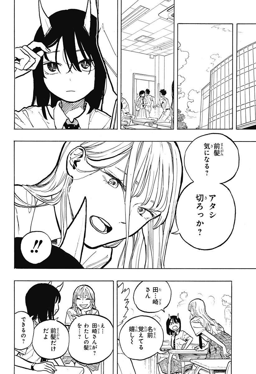 ルリドラゴン 第35話 - 4