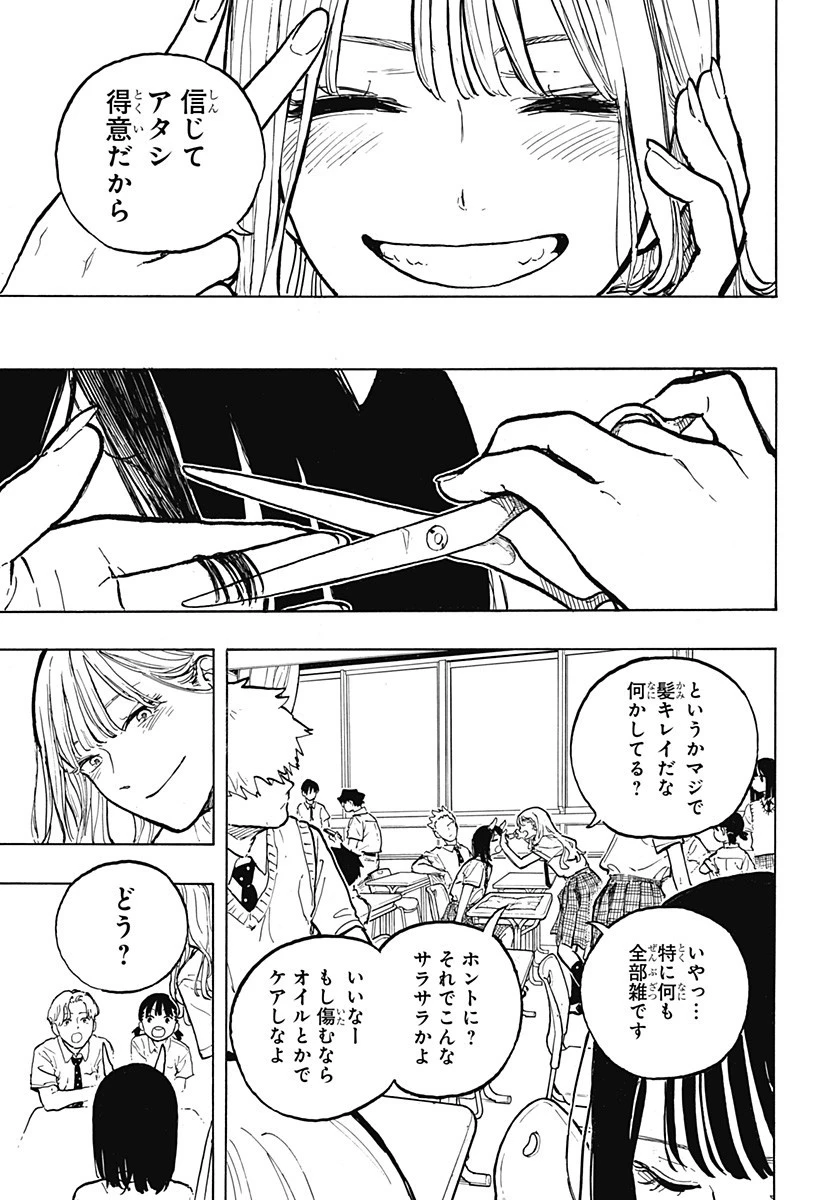 ルリドラゴン 第35話 - 5