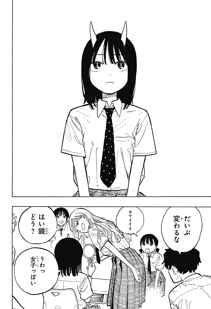 ルリドラゴン 第35話 - 6