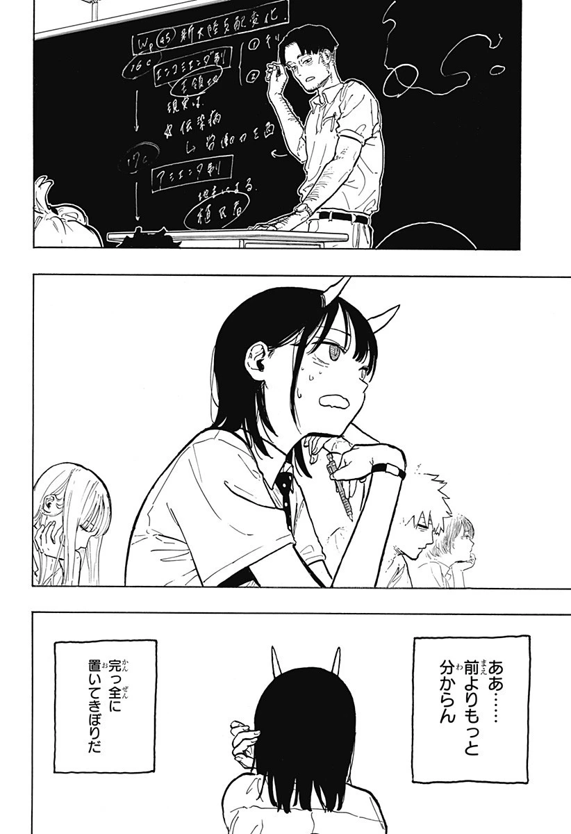 ルリドラゴン 第35話 - 10