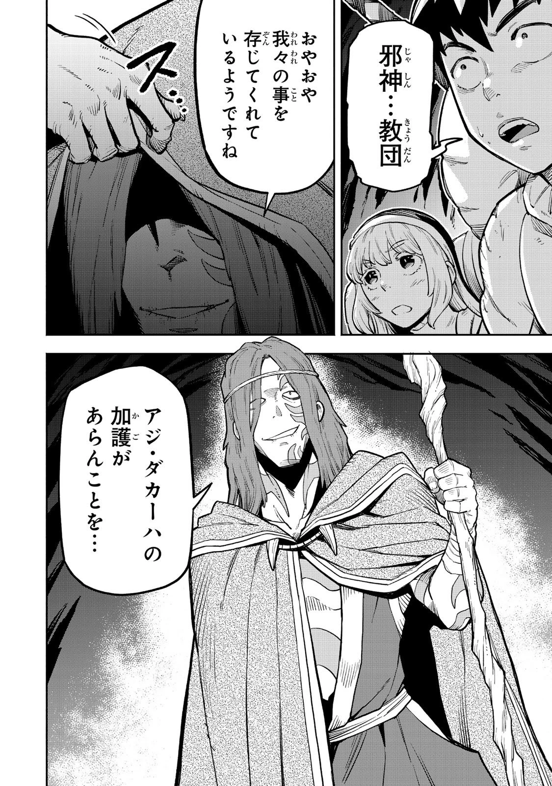 外れスキル『レベルアップ』のせいでパーティーを追放された少年は、レベルを上げて物理で殴る 第18.2話 - 15