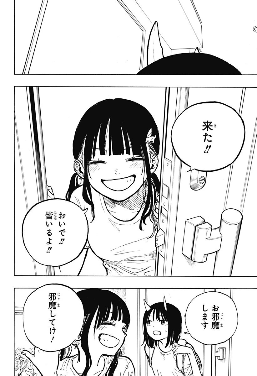 ルリドラゴン 第35話 - 18