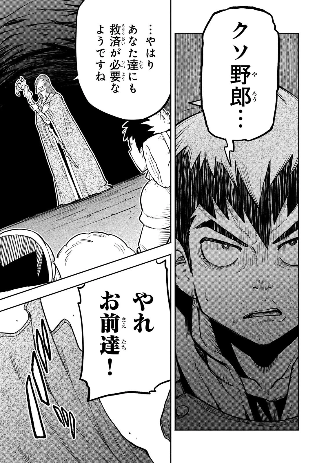 外れスキル『レベルアップ』のせいでパーティーを追放された少年は、レベルを上げて物理で殴る 第18.2話 - 18