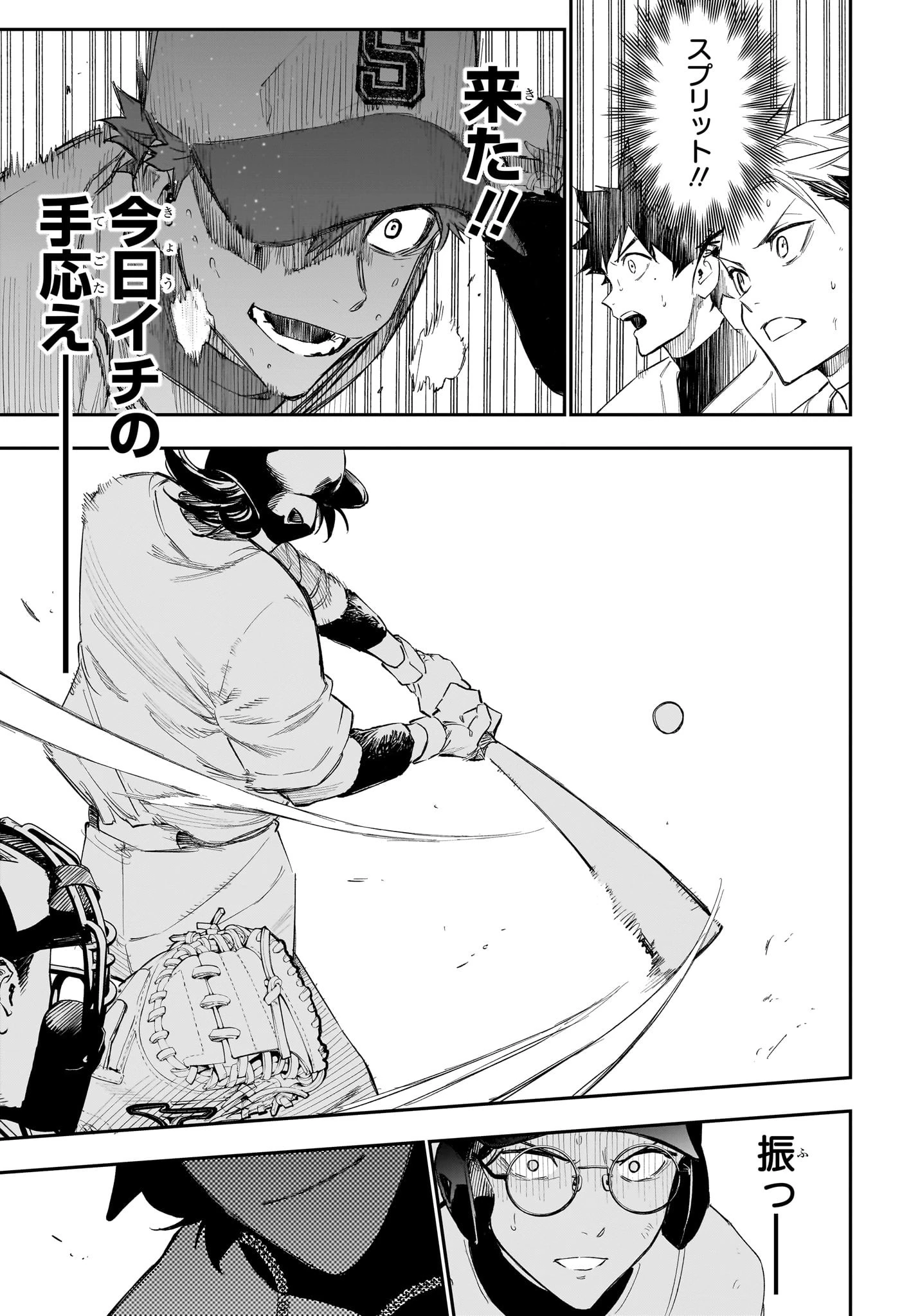 ハルカゼマウンド 第7話 - 11