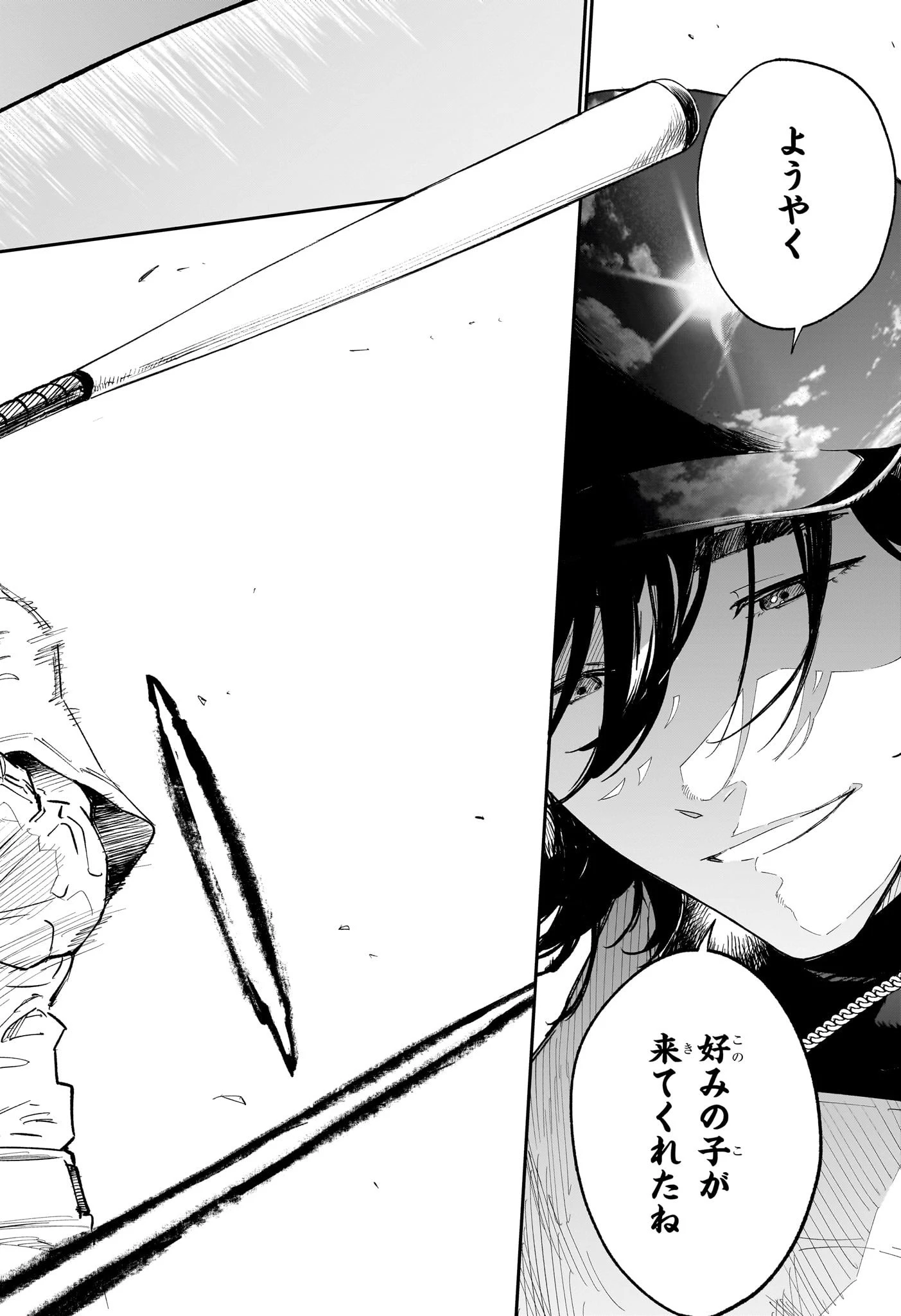 ハルカゼマウンド 第7話 - 12