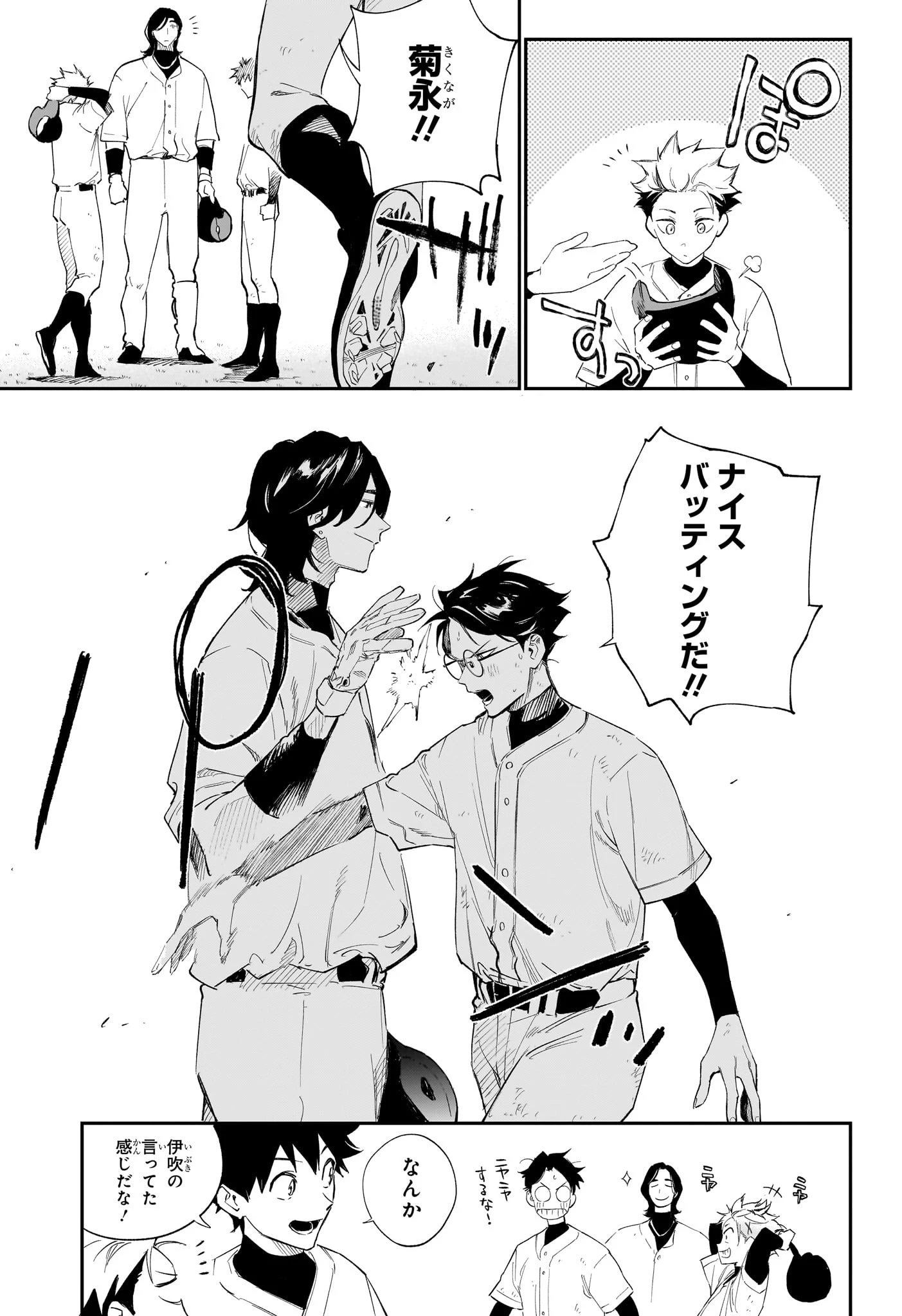 ハルカゼマウンド 第7話 - 17