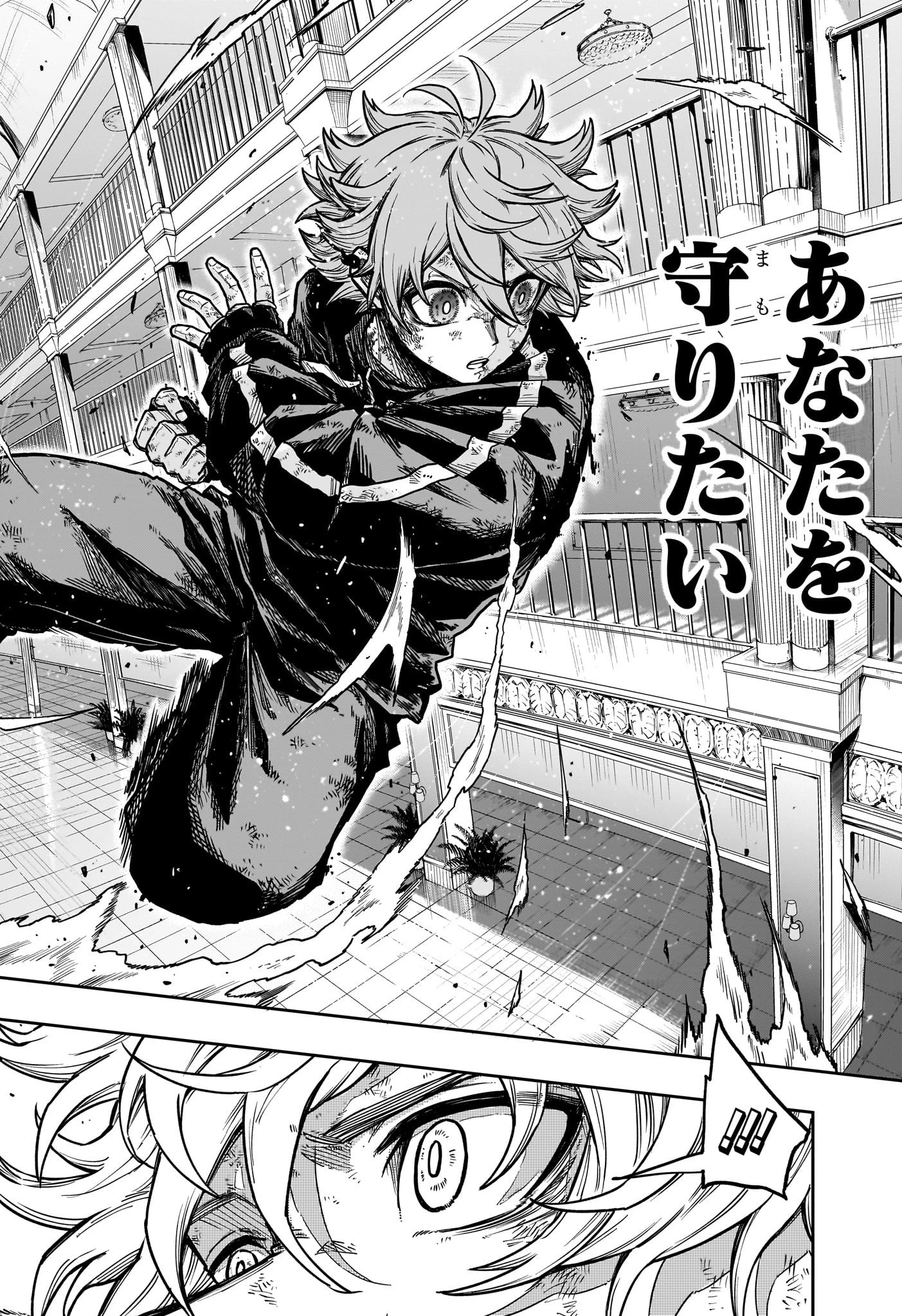 しのびごと 第43話 - 6