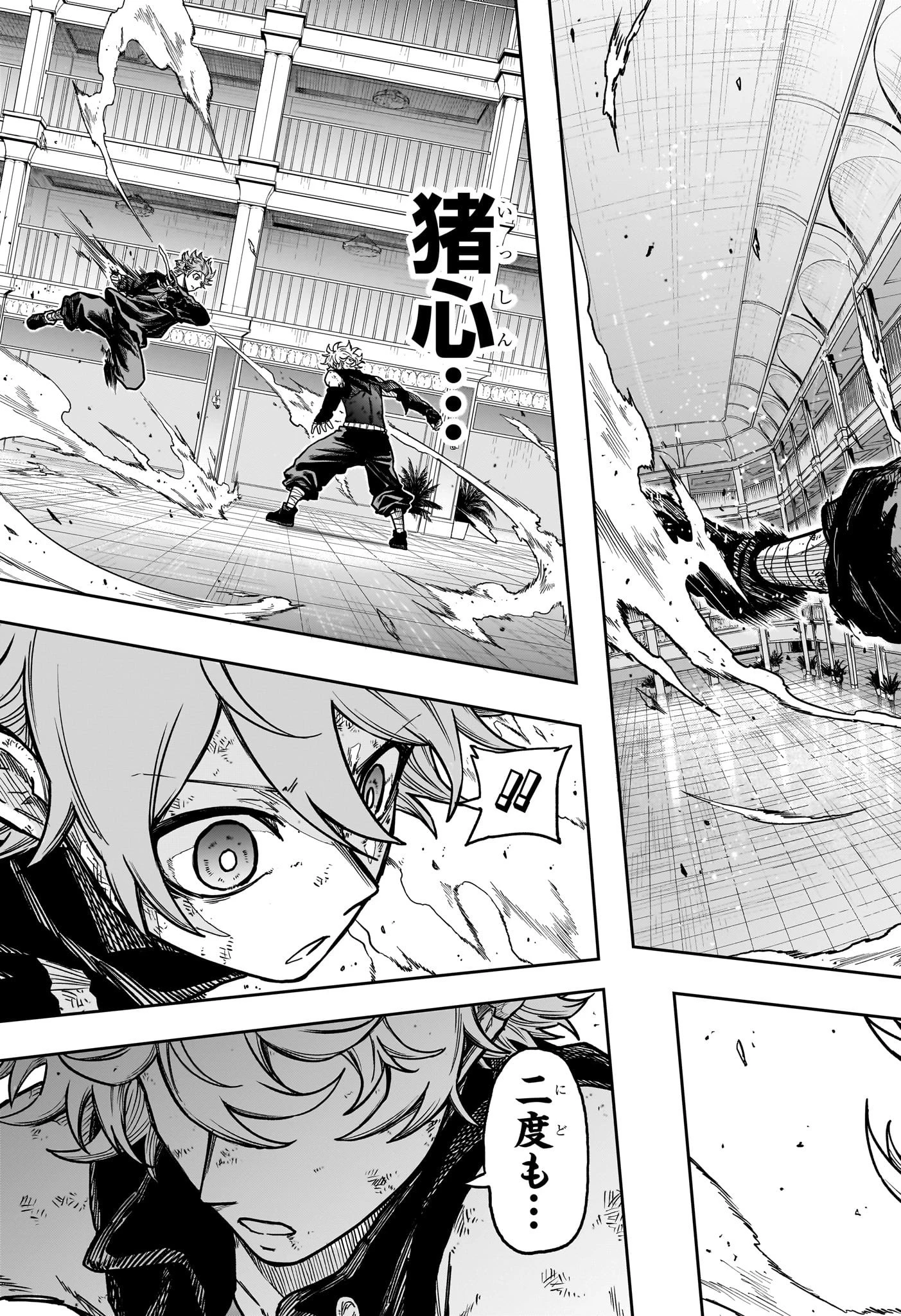 しのびごと 第43話 - 7