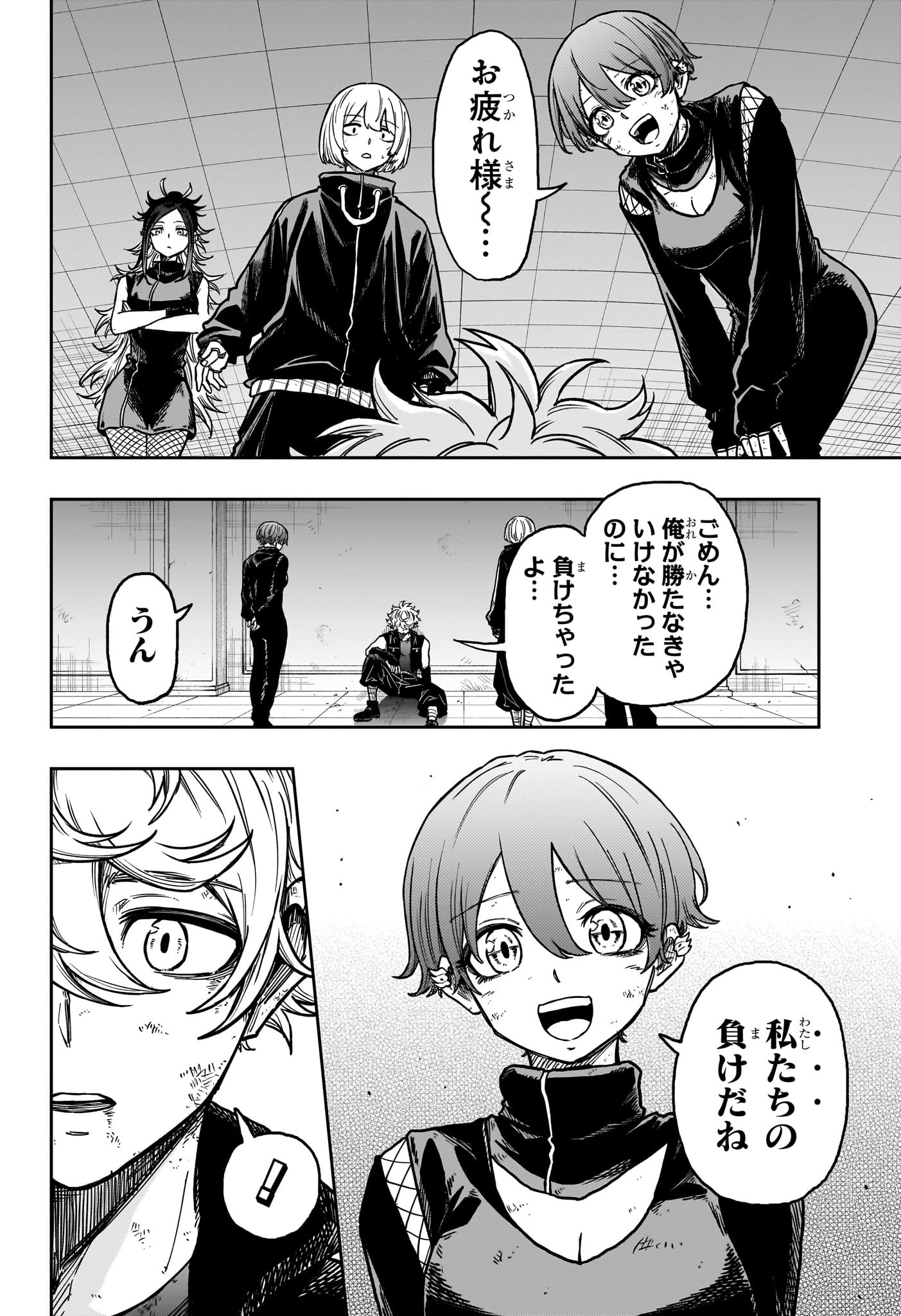 しのびごと 第43話 - 16