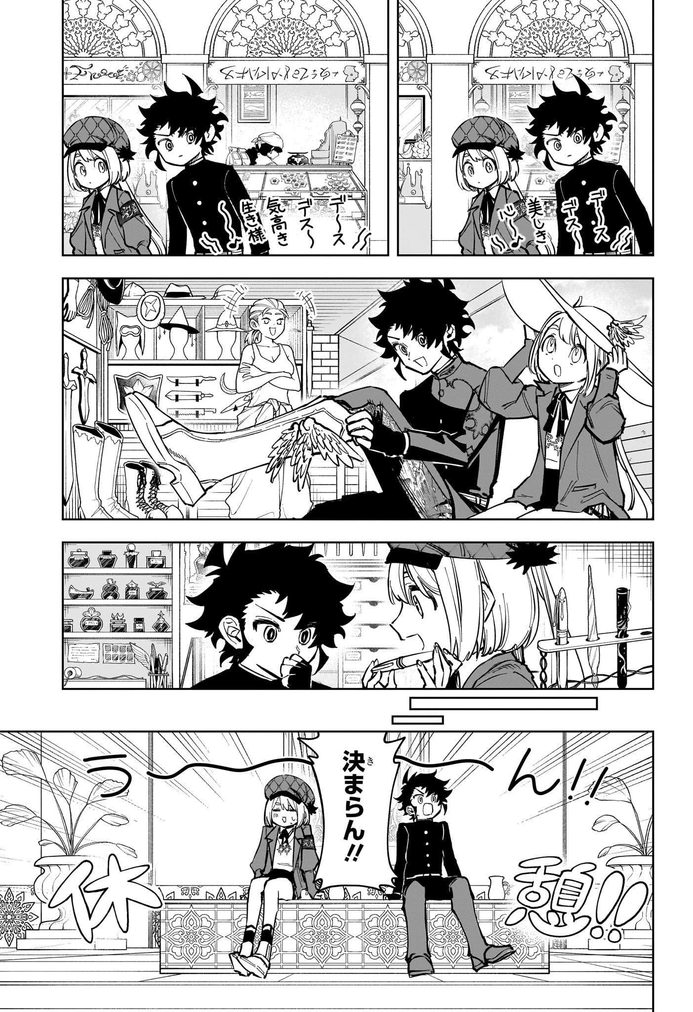 魔男のイチ 第44話 - 10