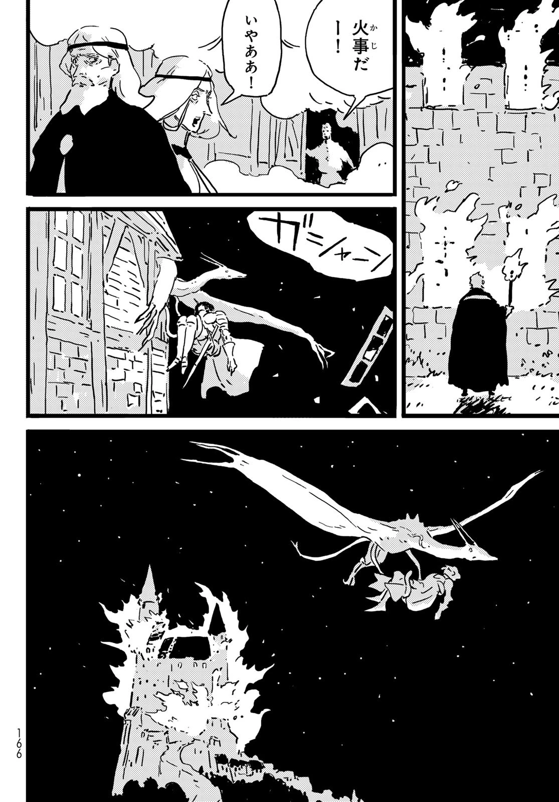 タワーダンジョン 第19.2話 - 7