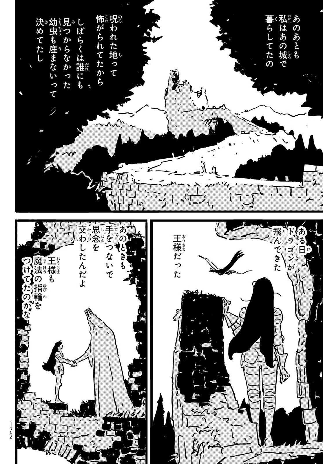 タワーダンジョン 第19.2話 - 13