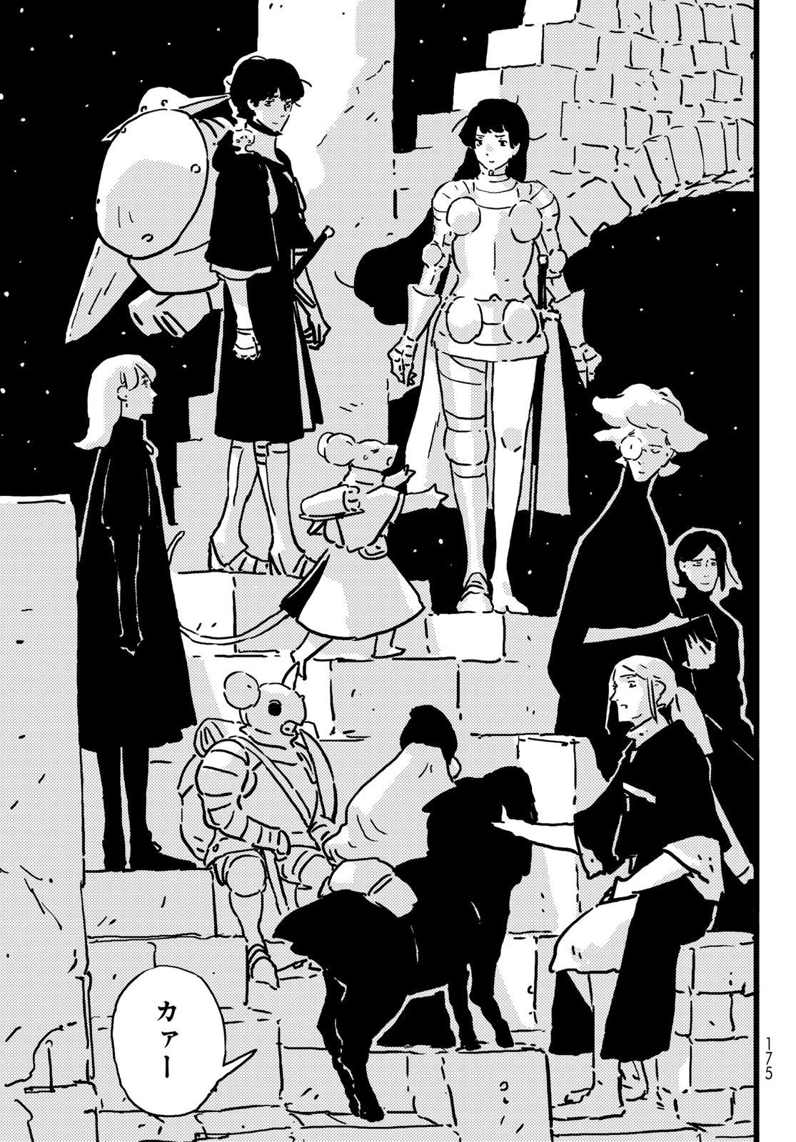 タワーダンジョン 第19.2話 - 16