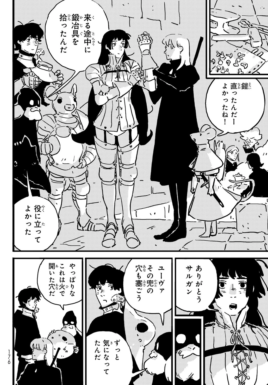 タワーダンジョン 第19.2話 - 17