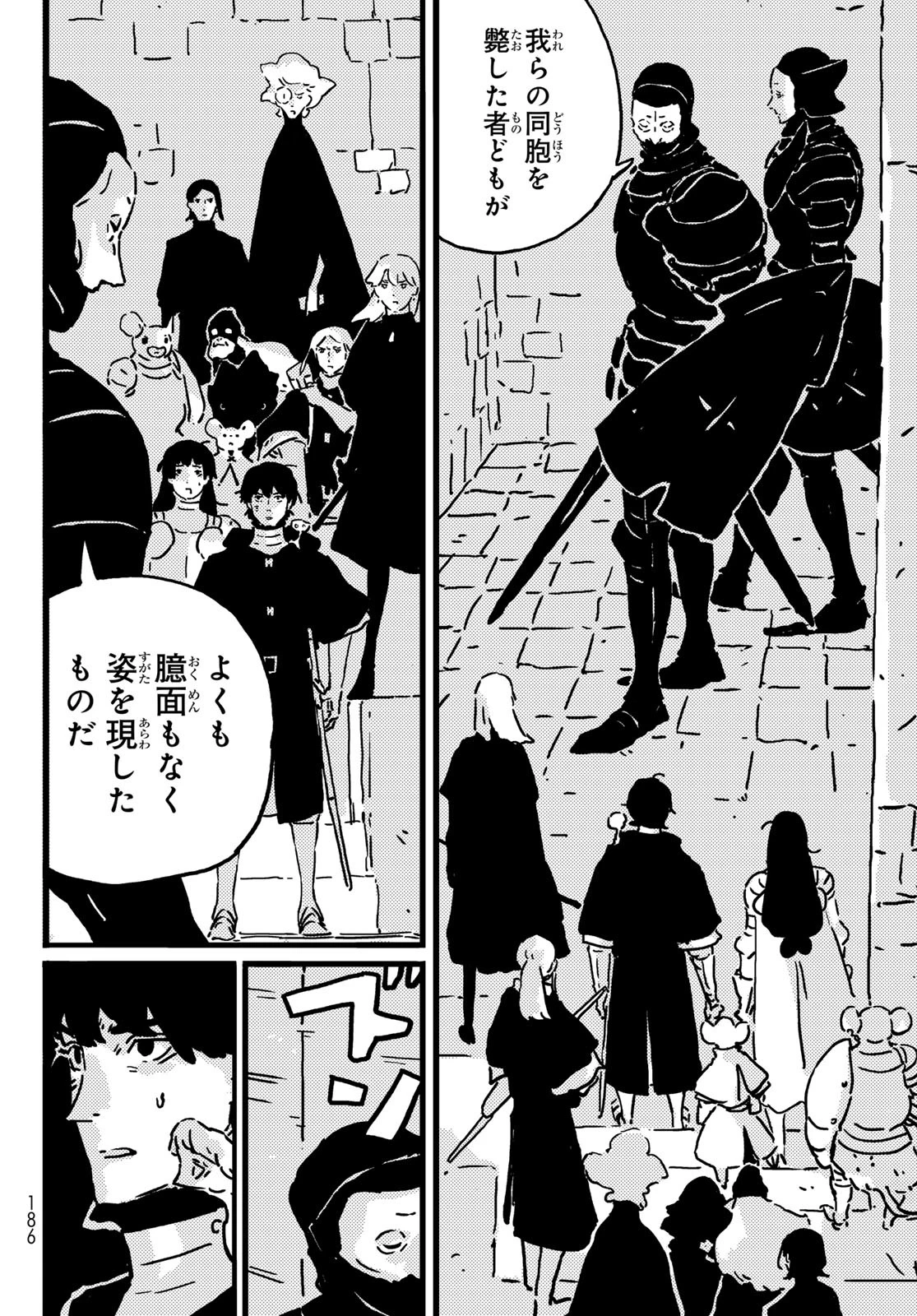 タワーダンジョン 第19.2話 - 27