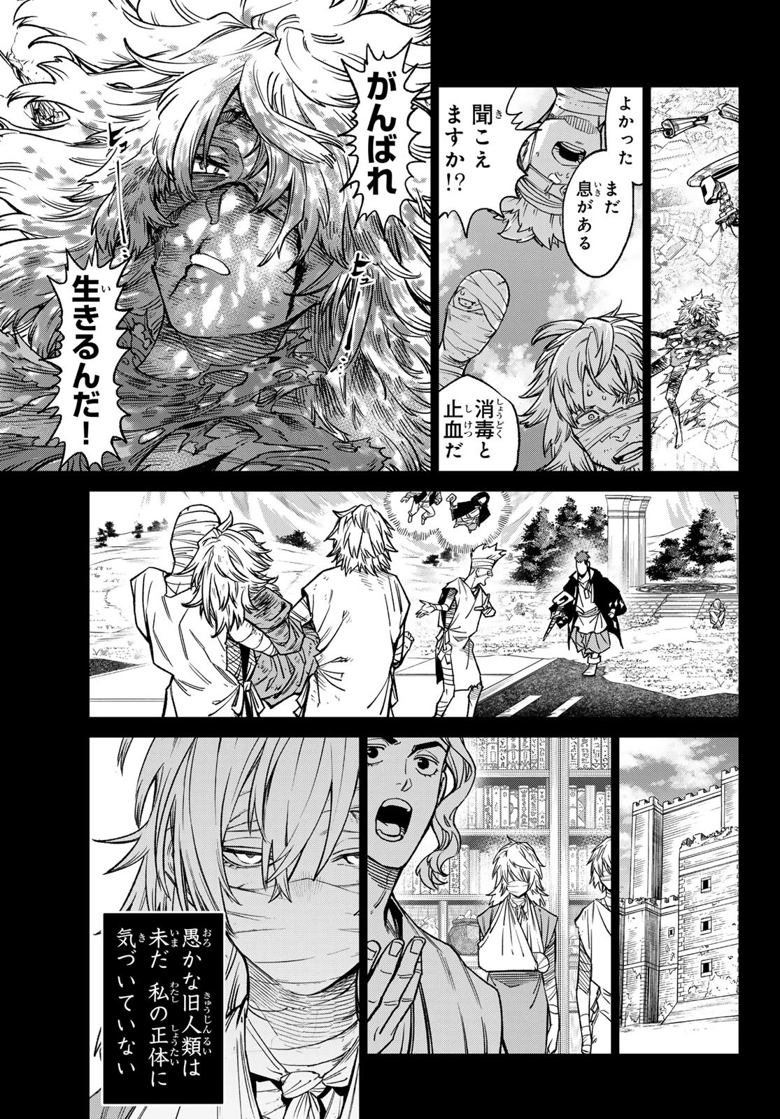 バーサス 第27話 - 3