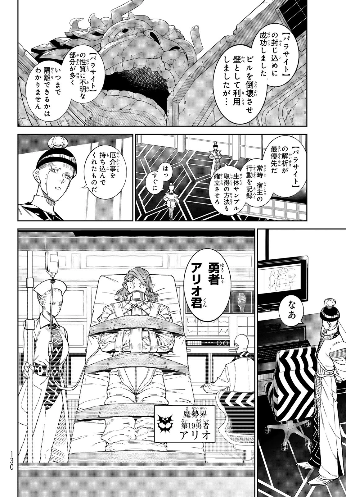 バーサス 第27話 - 6