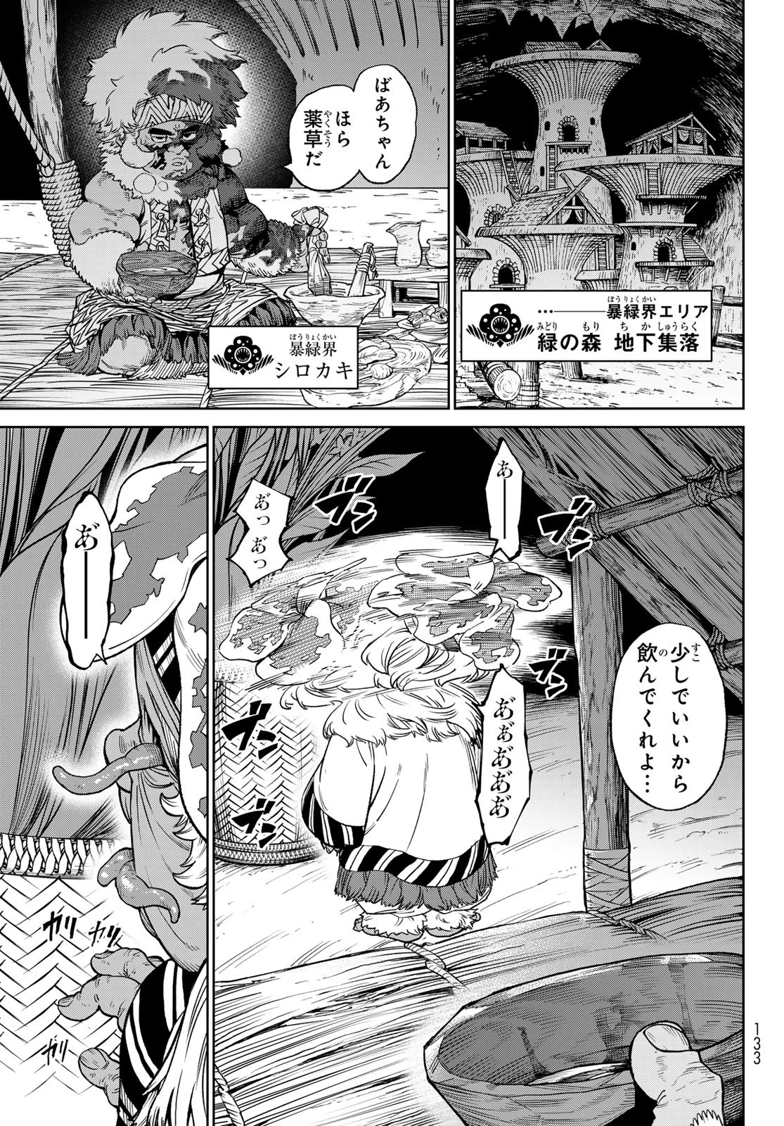 バーサス 第27話 - 9