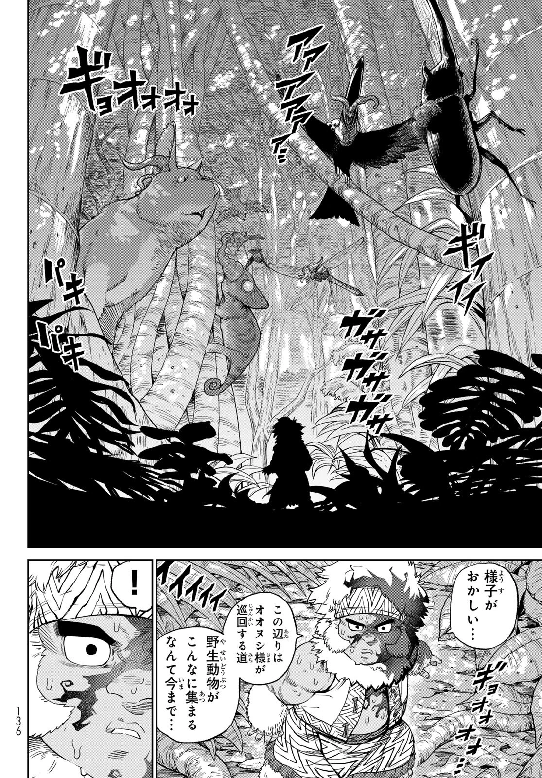 バーサス 第27話 - 12