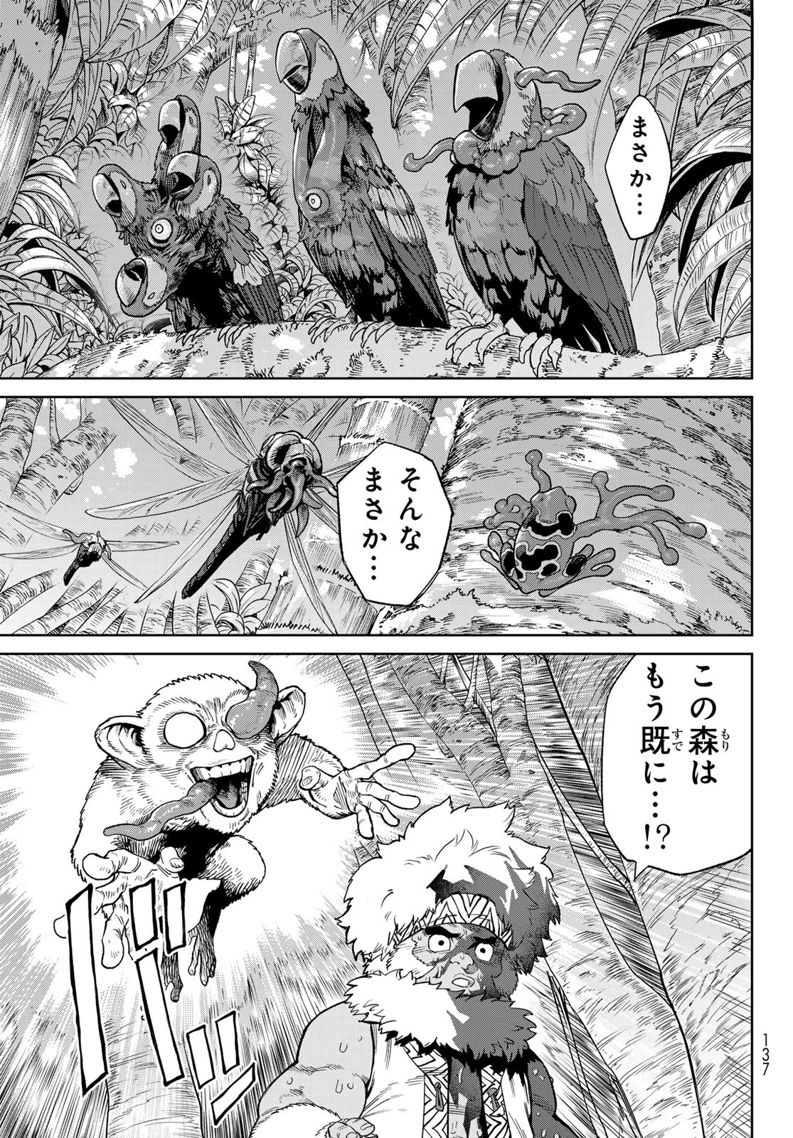 バーサス 第27話 - 13