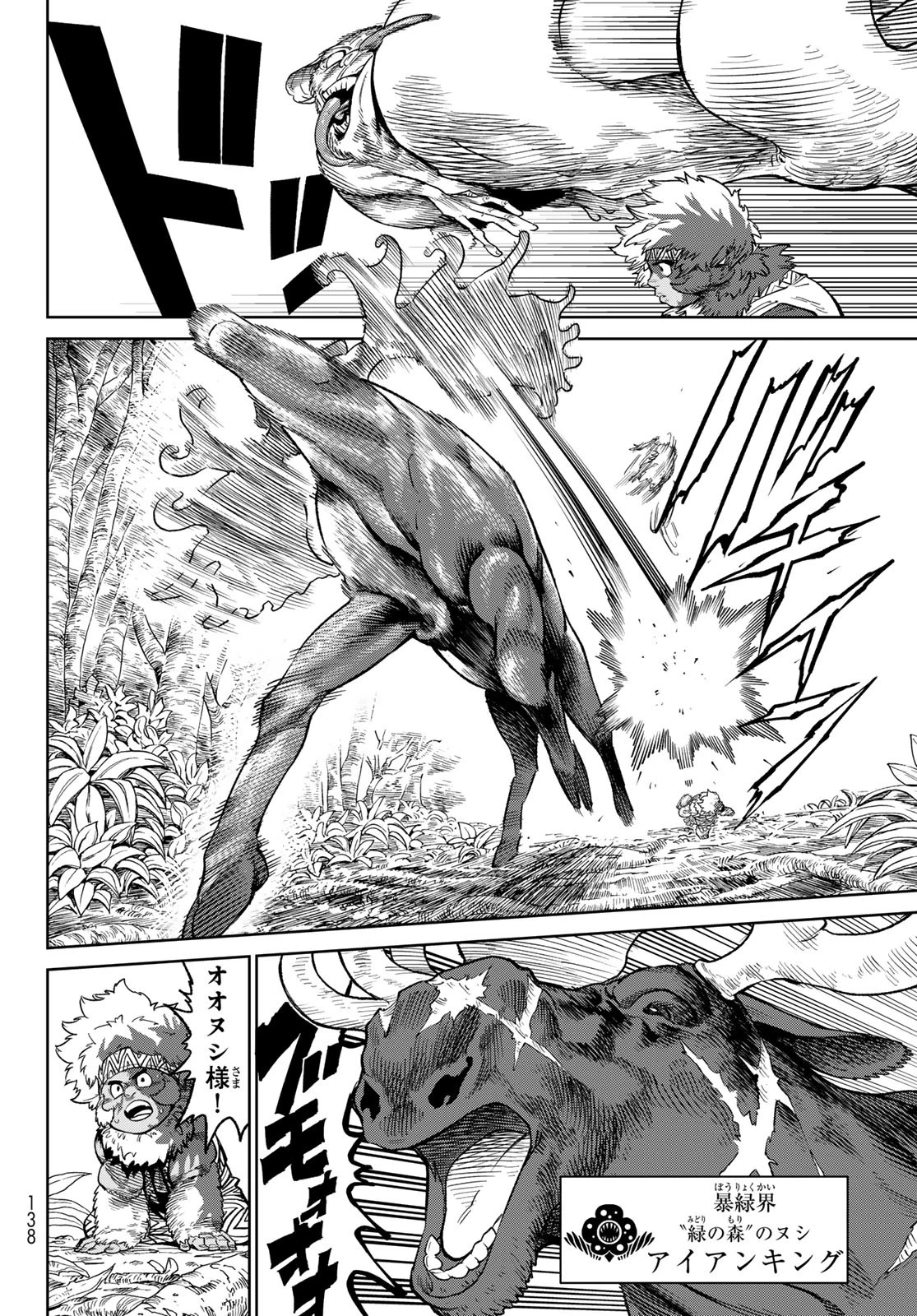 バーサス 第27話 - 14