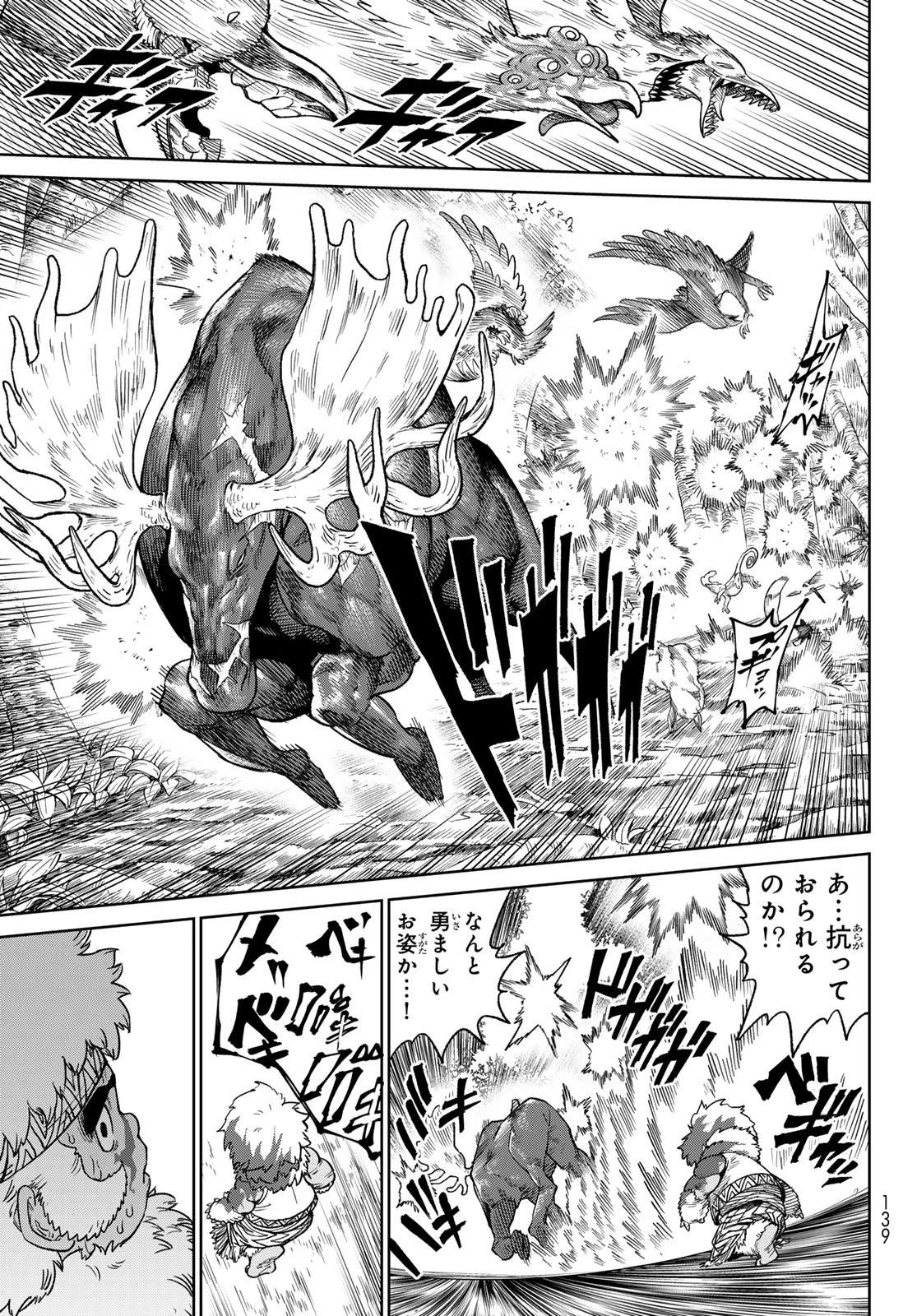 バーサス 第27話 - 15