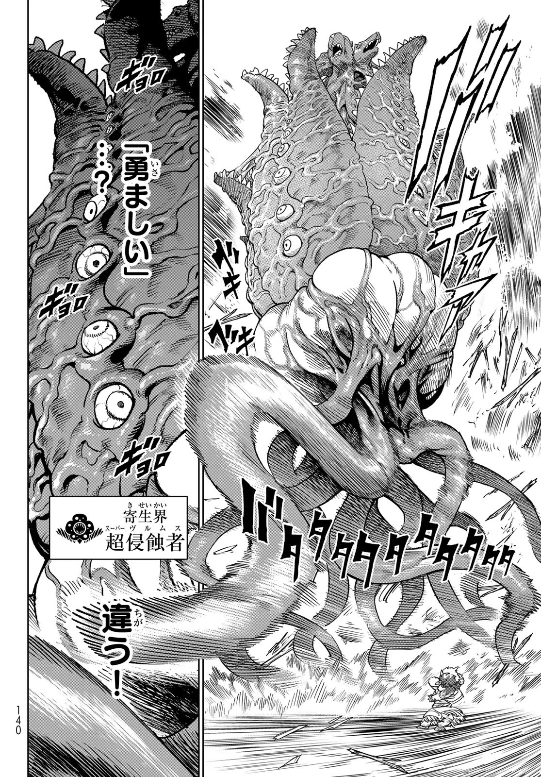 バーサス 第27話 - 16