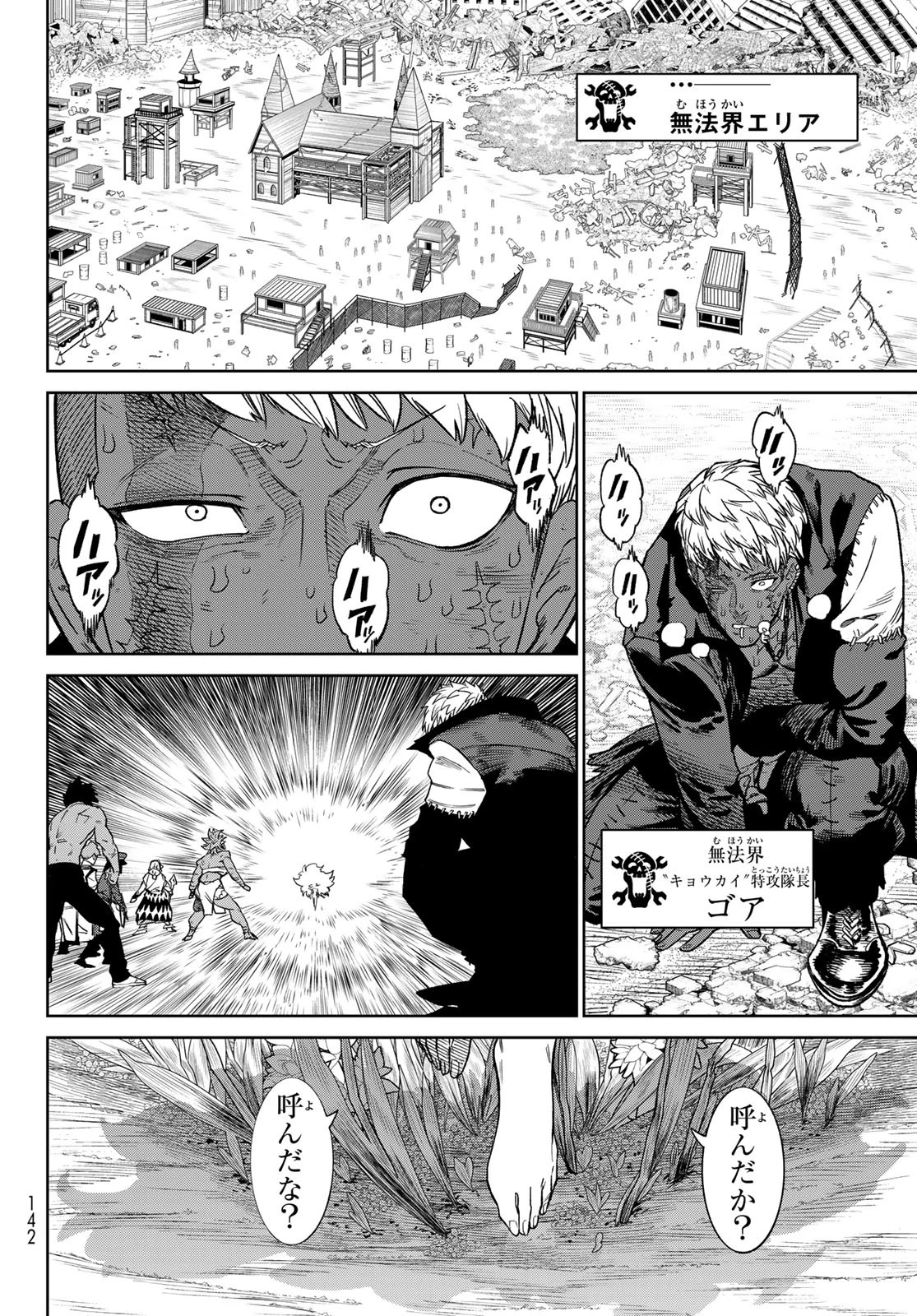 バーサス 第27話 - 18