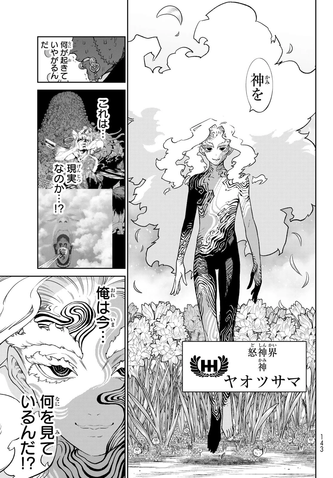 バーサス 第27話 - 19