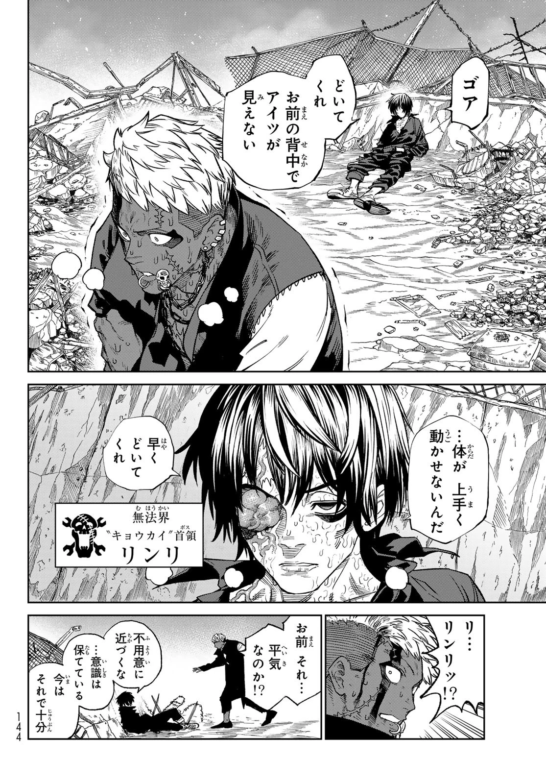 バーサス 第27話 - 20